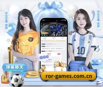 ROR体育的故事 - 体育资讯内容服务